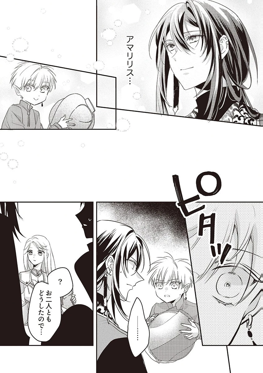 偽物だと敵国に追放されましたが、どうやら本物の聖女は私のようです。 第4話 - 33