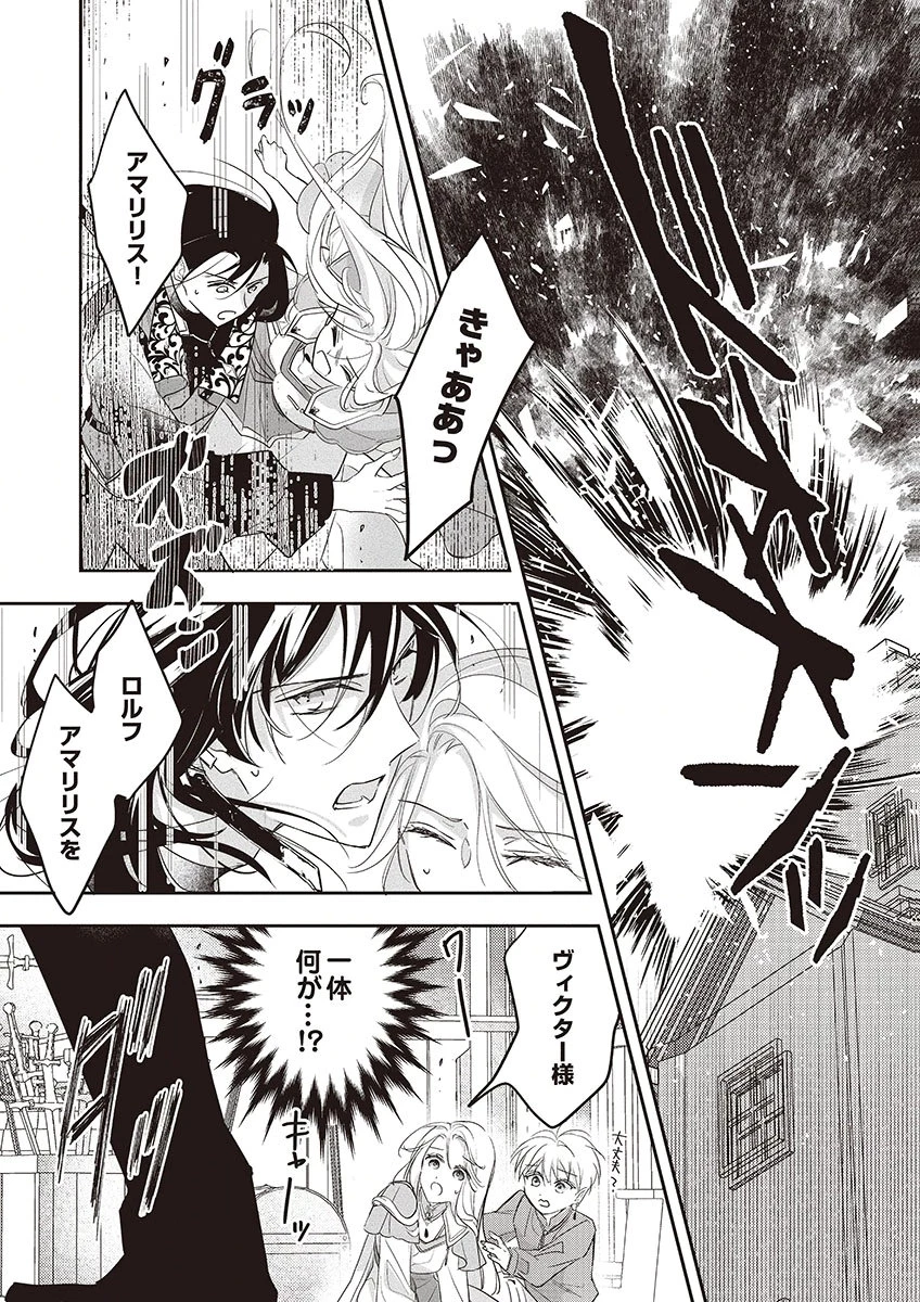 偽物だと敵国に追放されましたが、どうやら本物の聖女は私のようです。 第4話 - 34