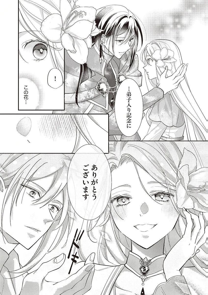 偽物だと敵国に追放されましたが、どうやら本物の聖女は私のようです。 第3話 - 6