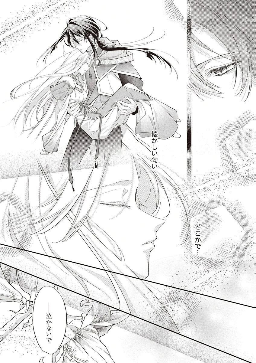 偽物だと敵国に追放されましたが、どうやら本物の聖女は私のようです。 第2話 - 2