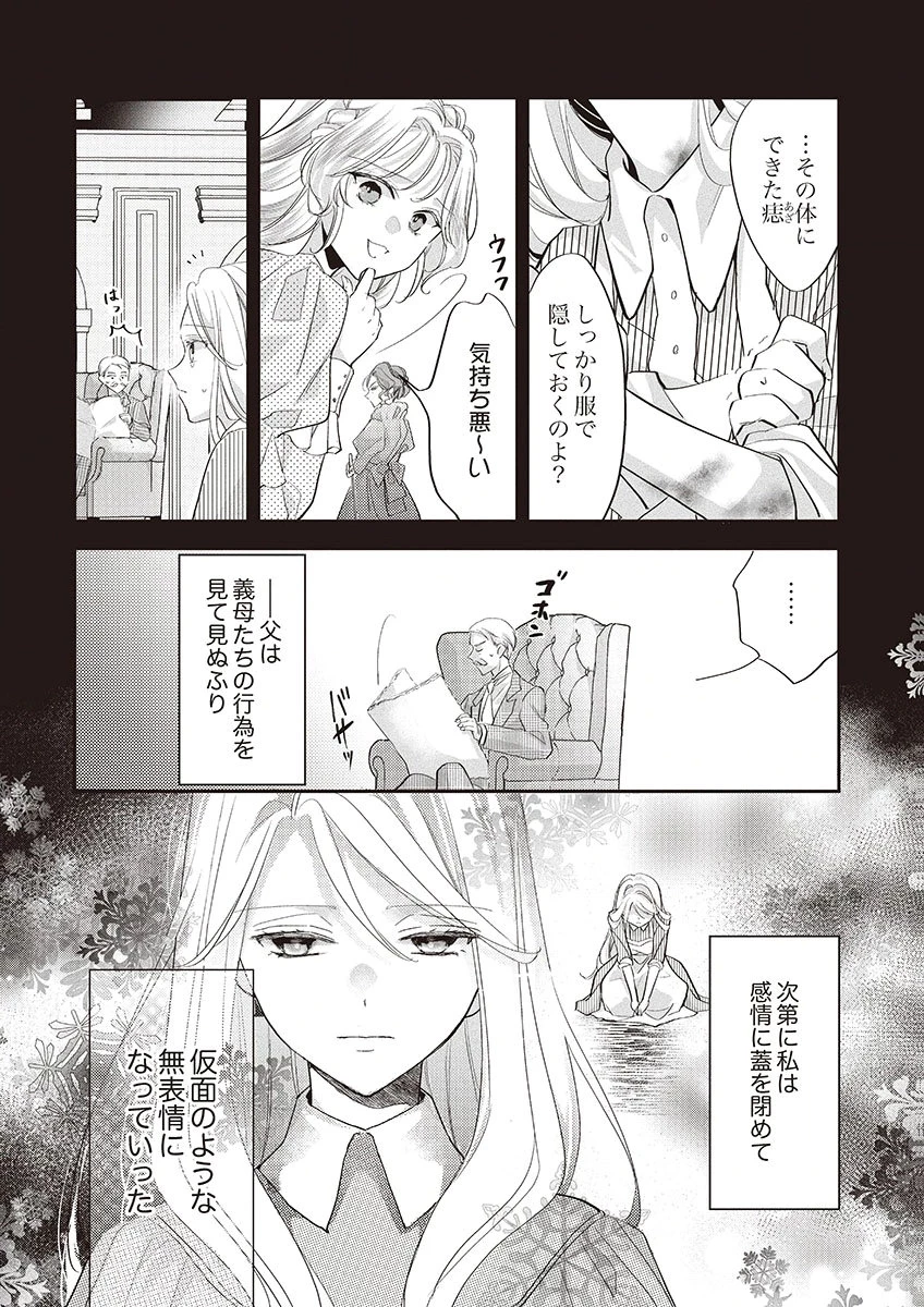 偽物だと敵国に追放されましたが、どうやら本物の聖女は私のようです。 第1話 - 12