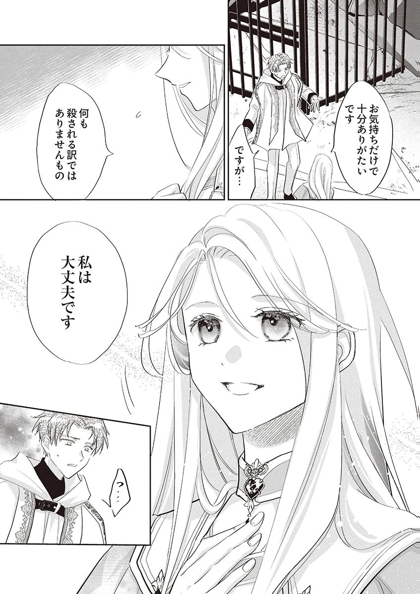 偽物だと敵国に追放されましたが、どうやら本物の聖女は私のようです。 第1話 - 28