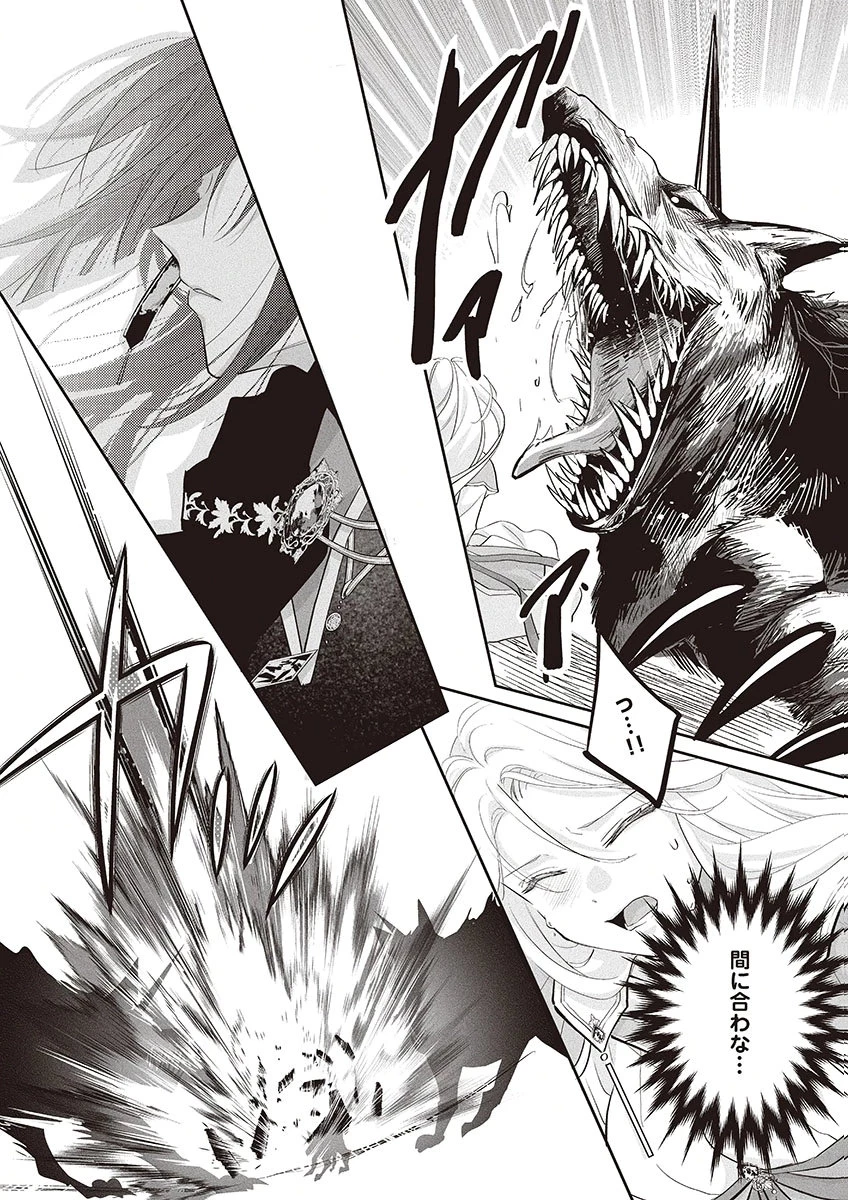 偽物だと敵国に追放されましたが、どうやら本物の聖女は私のようです。 第1話 - 35