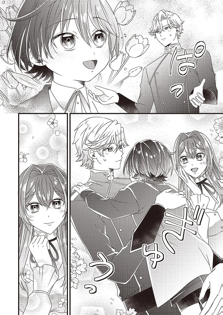 完璧な(元)王太子妃は継母だってお手のもの! 第5話 - 14