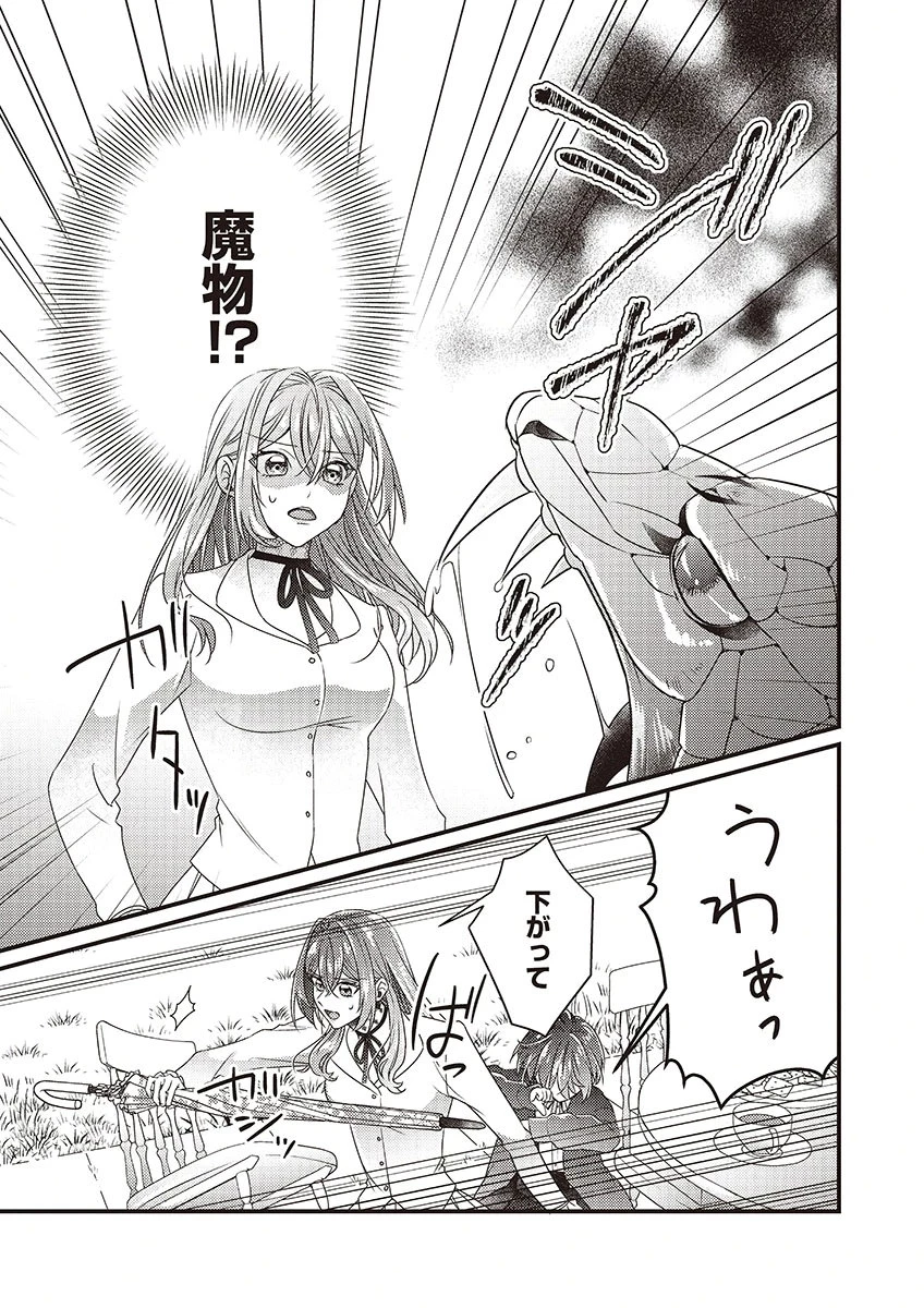 完璧な(元)王太子妃は継母だってお手のもの! 第4話 - 7