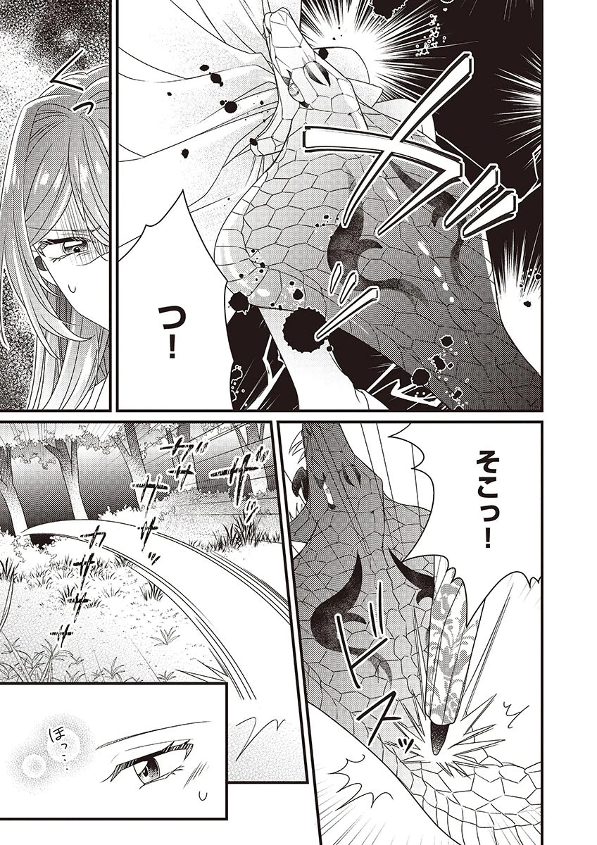 完璧な(元)王太子妃は継母だってお手のもの! 第4話 - 9