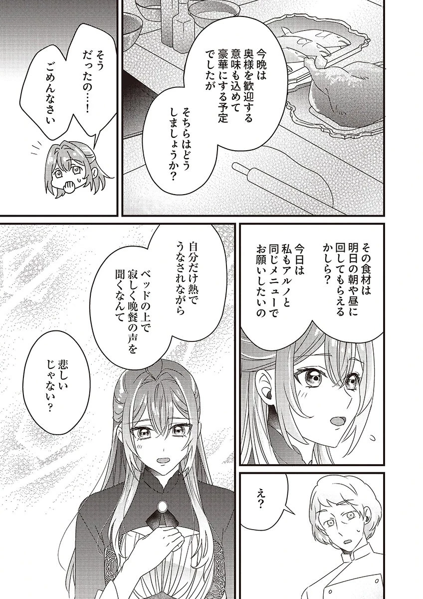 完璧な(元)王太子妃は継母だってお手のもの! 第2話 - 11