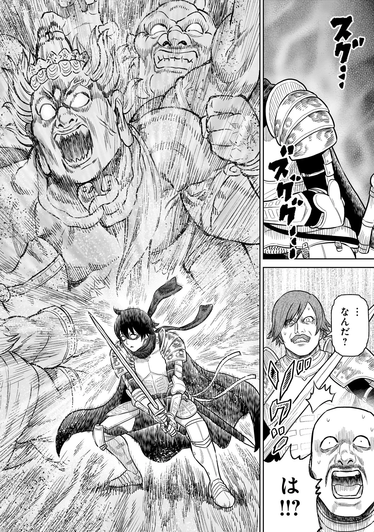 忍者の騎士 第47話 - 10