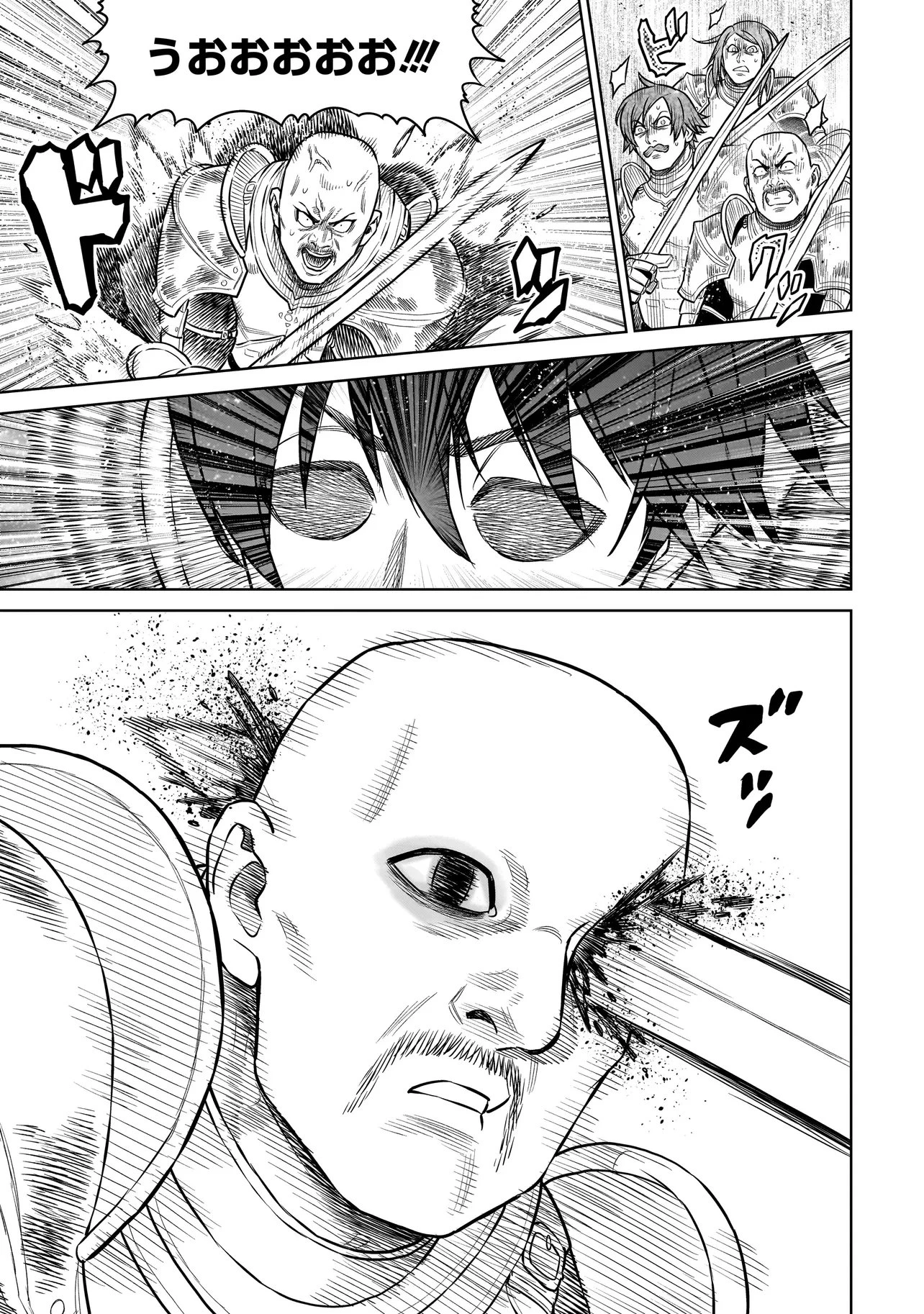 忍者の騎士 第47話 - 13