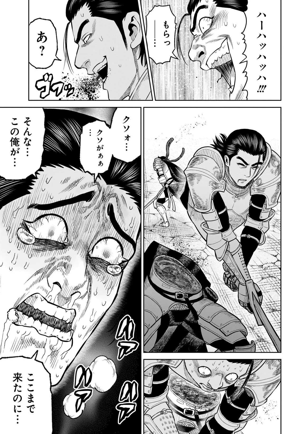 忍者の騎士 第47話 - 19