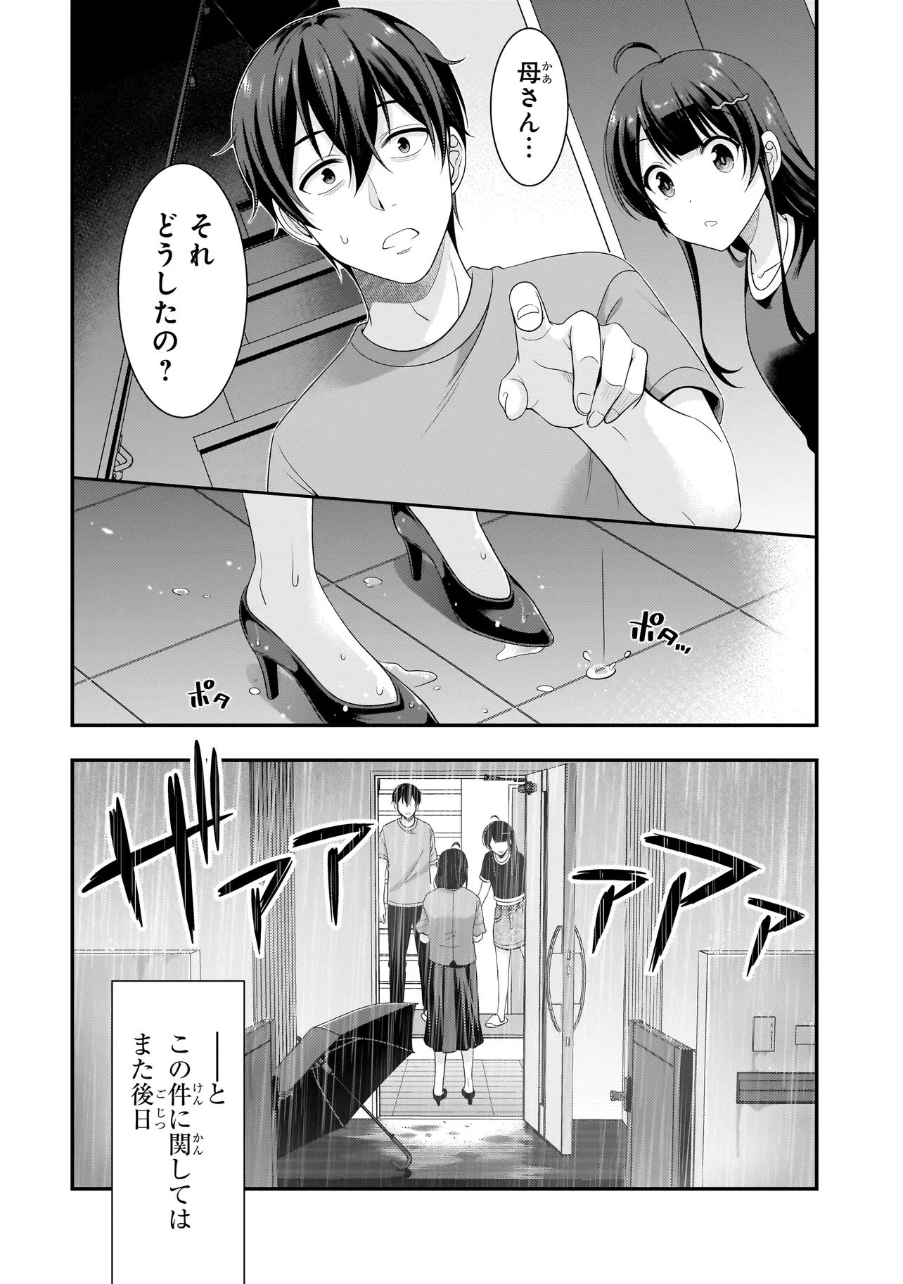 アラサーがVTuberになった話。 第40話 - 4