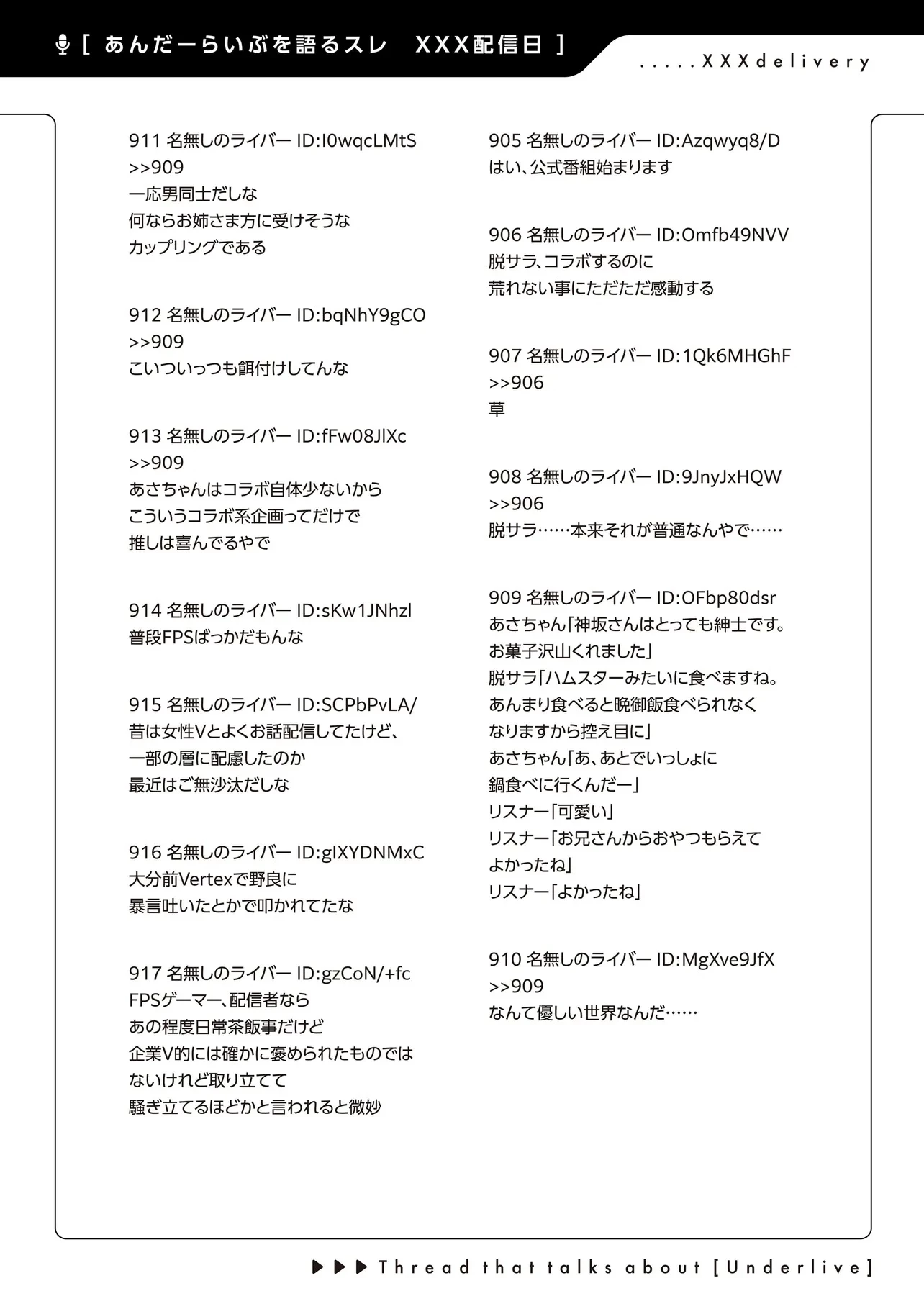 アラサーがVTuberになった話。 第40話 - 15