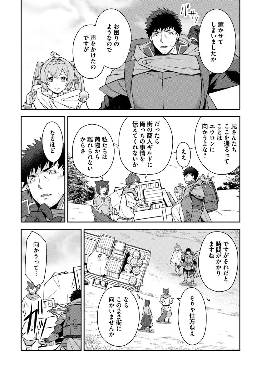 おっさん異世界で最強になる ～物理特化の覚醒者～ 第10話 - 3