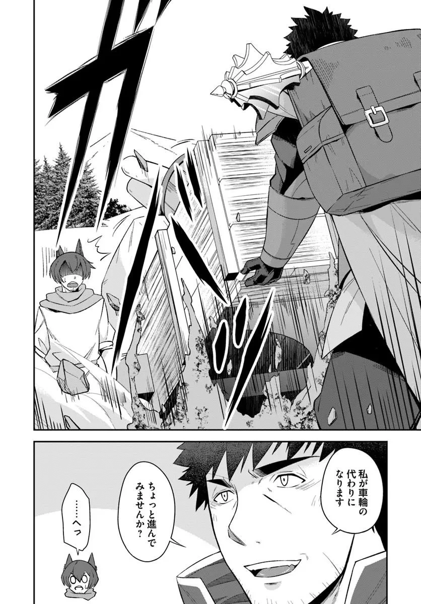 おっさん異世界で最強になる ～物理特化の覚醒者～ 第10話 - 4