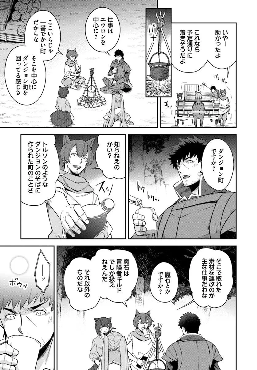 おっさん異世界で最強になる ～物理特化の覚醒者～ 第10話 - 5