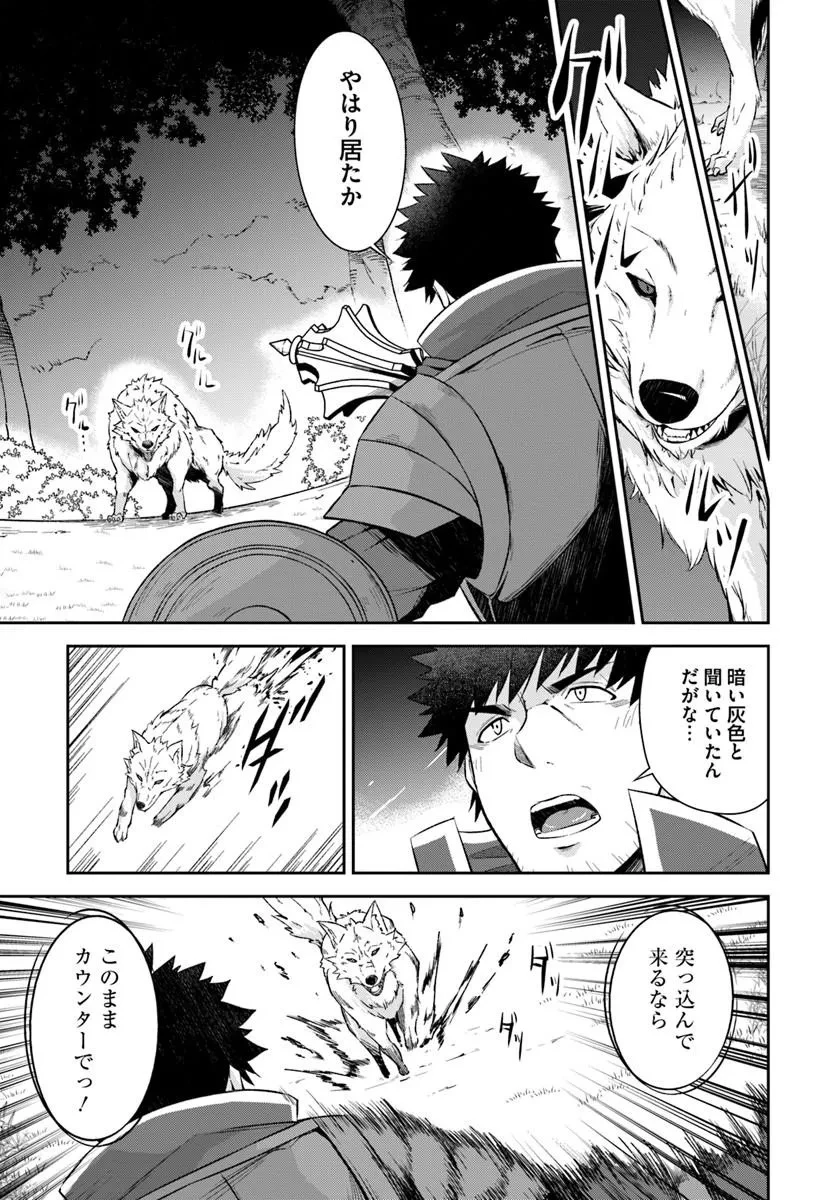 おっさん異世界で最強になる ～物理特化の覚醒者～ 第10話 - 7