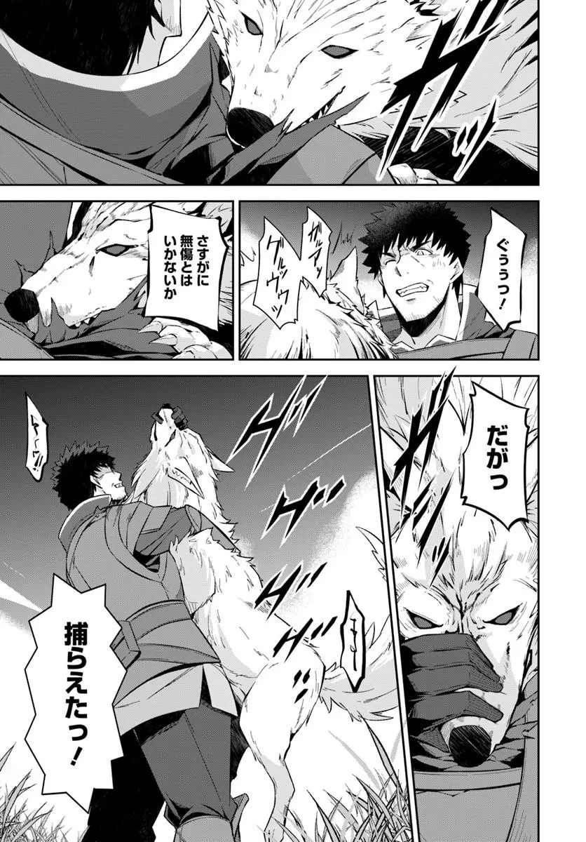 おっさん異世界で最強になる ～物理特化の覚醒者～ 第10話 - 11