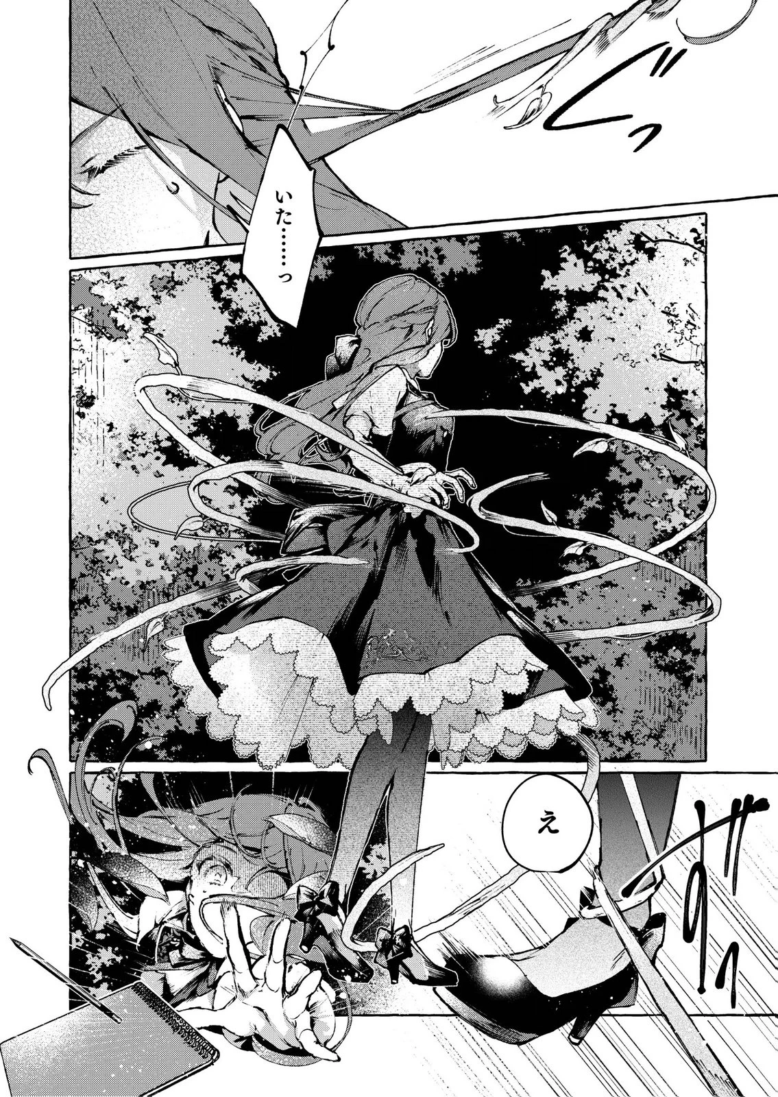 殺されたくなくて悪役な婚約者を愛でていたら、なぜか溺愛されました 第6話 - 6