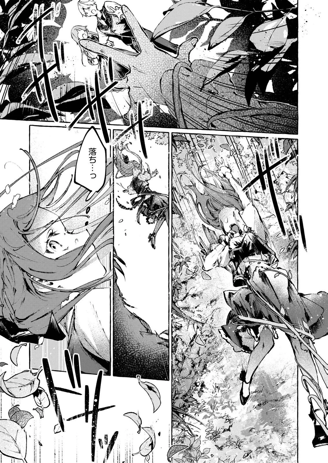 殺されたくなくて悪役な婚約者を愛でていたら、なぜか溺愛されました 第6話 - 7