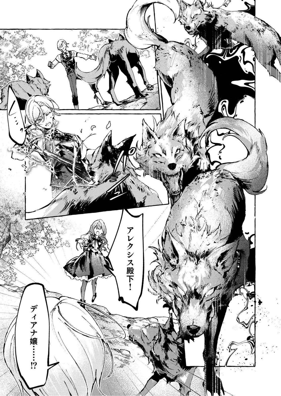 殺されたくなくて悪役な婚約者を愛でていたら、なぜか溺愛されました 第6話 - 15