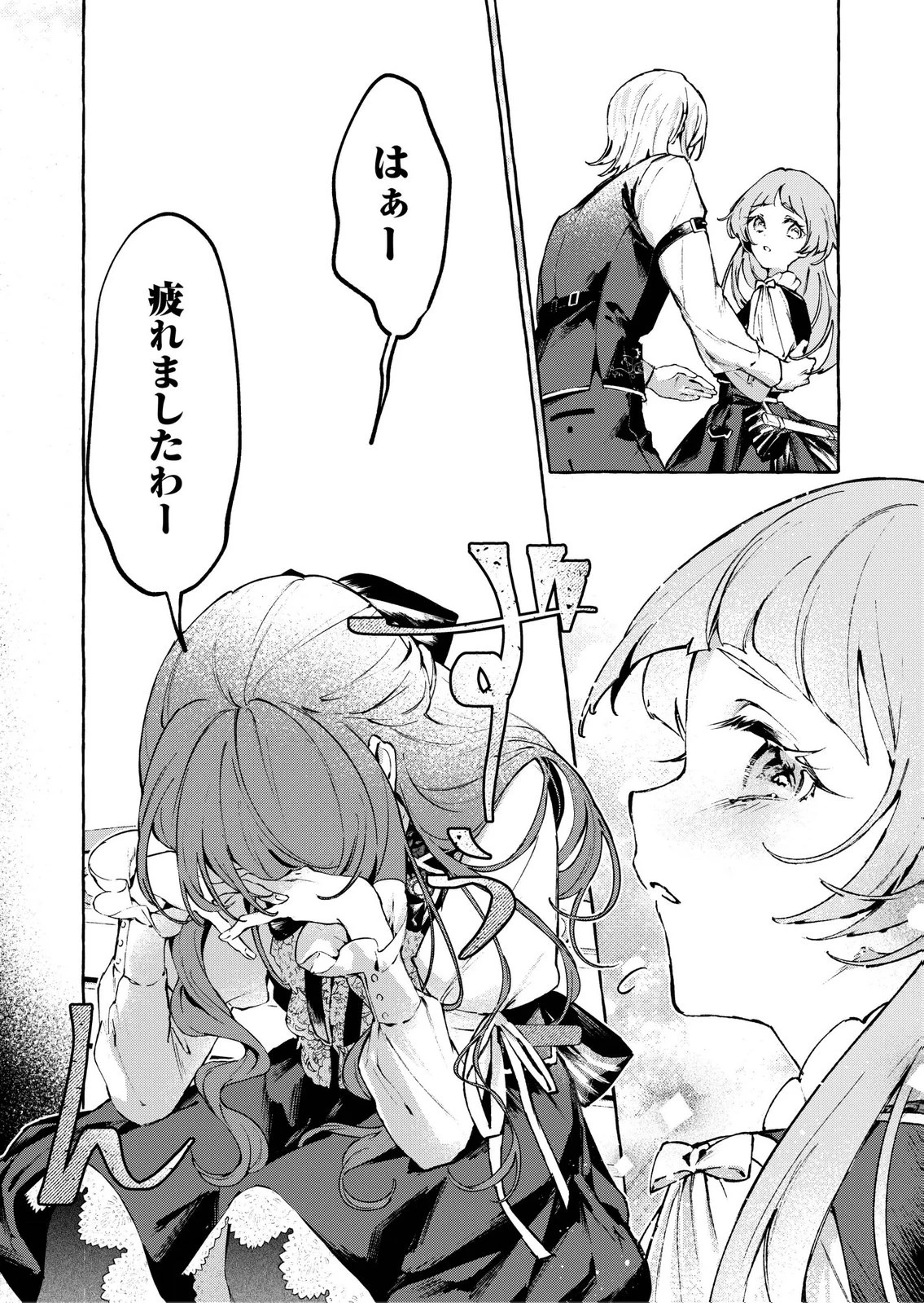 殺されたくなくて悪役な婚約者を愛でていたら、なぜか溺愛されました 第5話 - 6