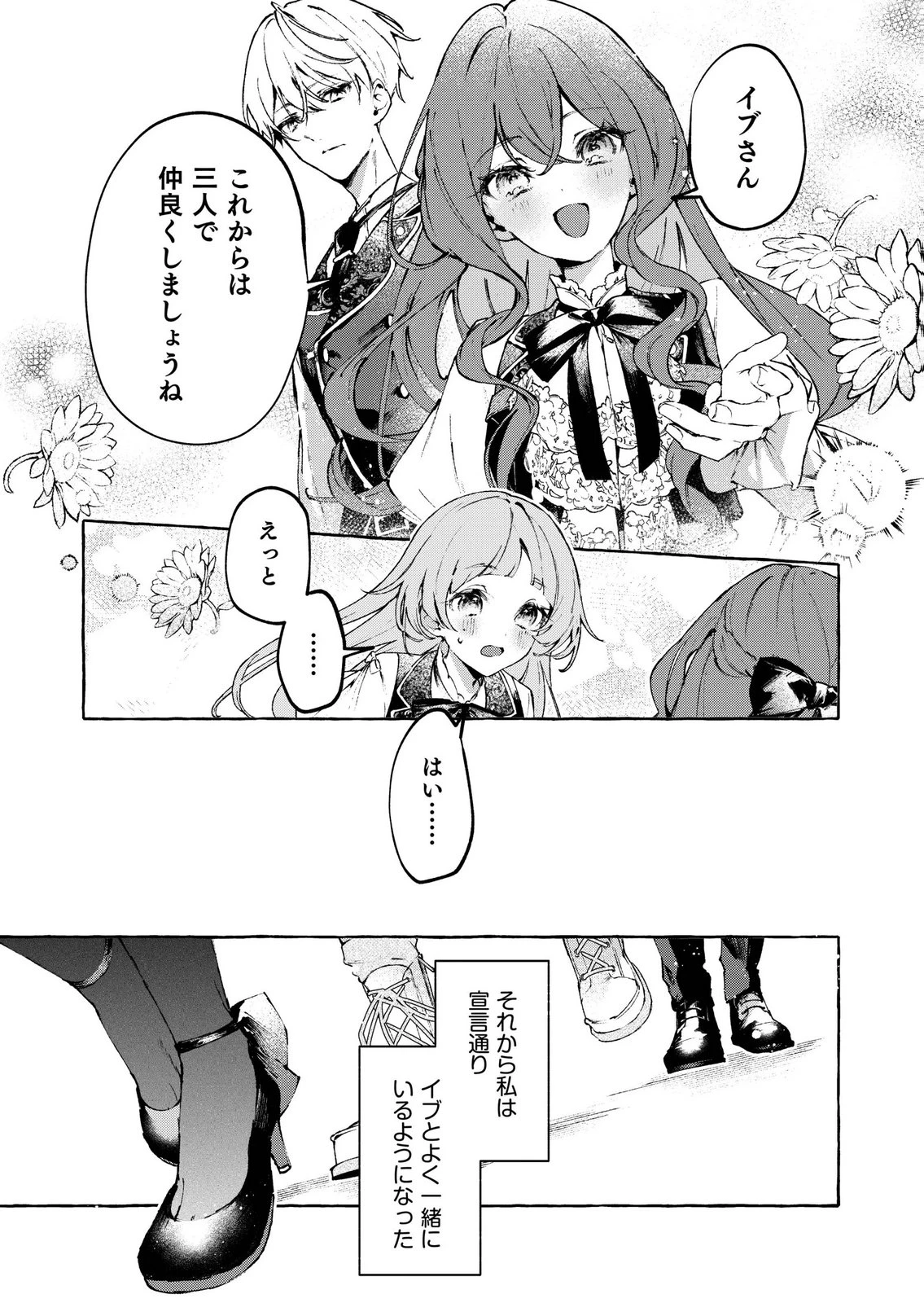 殺されたくなくて悪役な婚約者を愛でていたら、なぜか溺愛されました 第5話 - 25