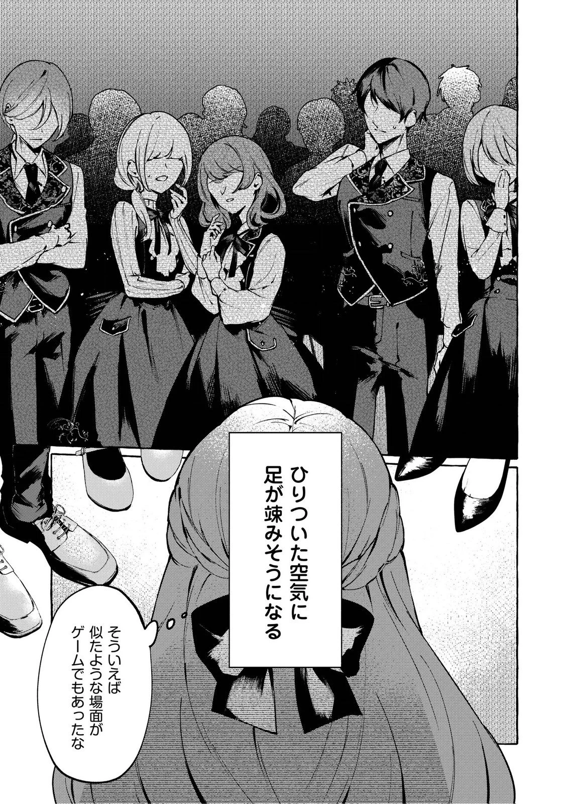 殺されたくなくて悪役な婚約者を愛でていたら、なぜか溺愛されました 第4話 - 25