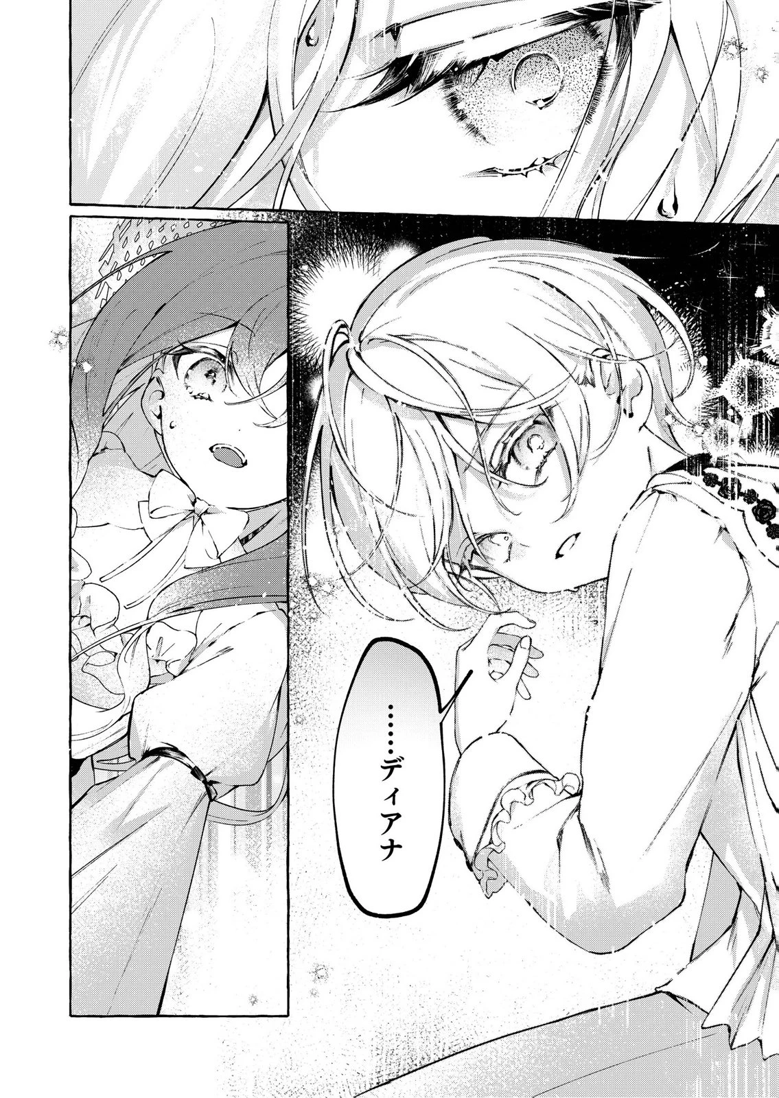 殺されたくなくて悪役な婚約者を愛でていたら、なぜか溺愛されました 第2話 - 10