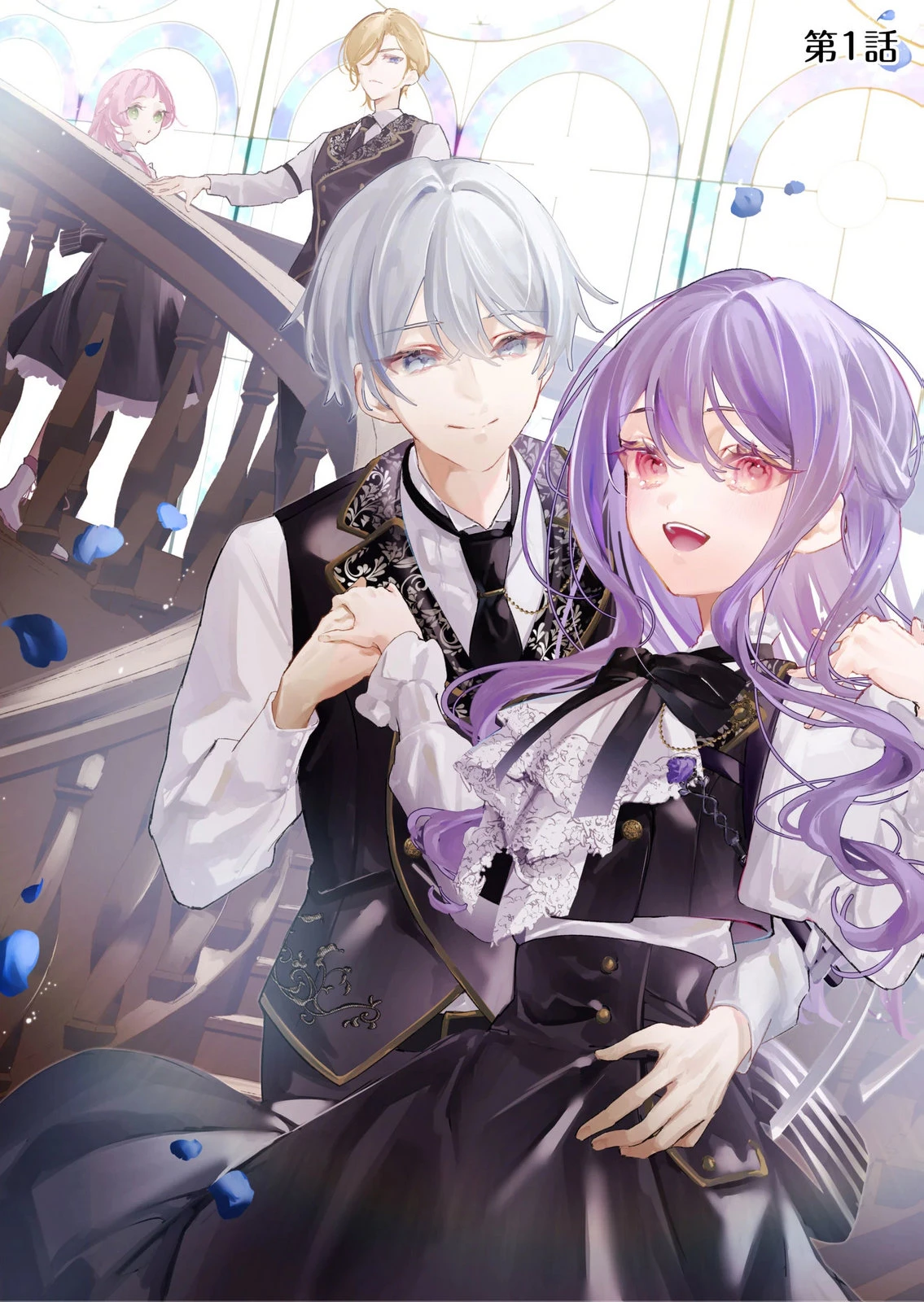 殺されたくなくて悪役な婚約者を愛でていたら、なぜか溺愛されました 第1話 - 5