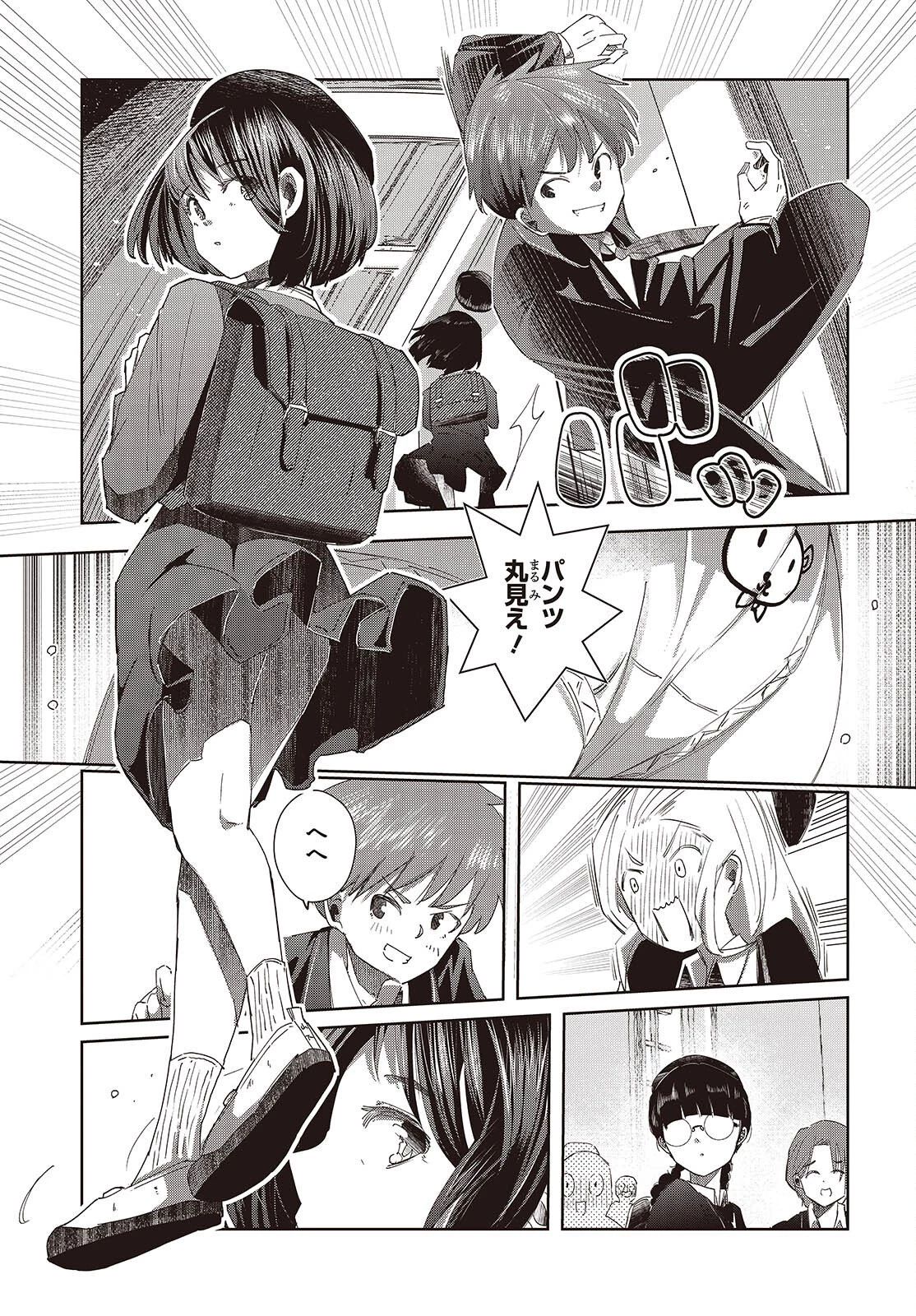 おっさん、転生して天才役者になる 第47話 - 5