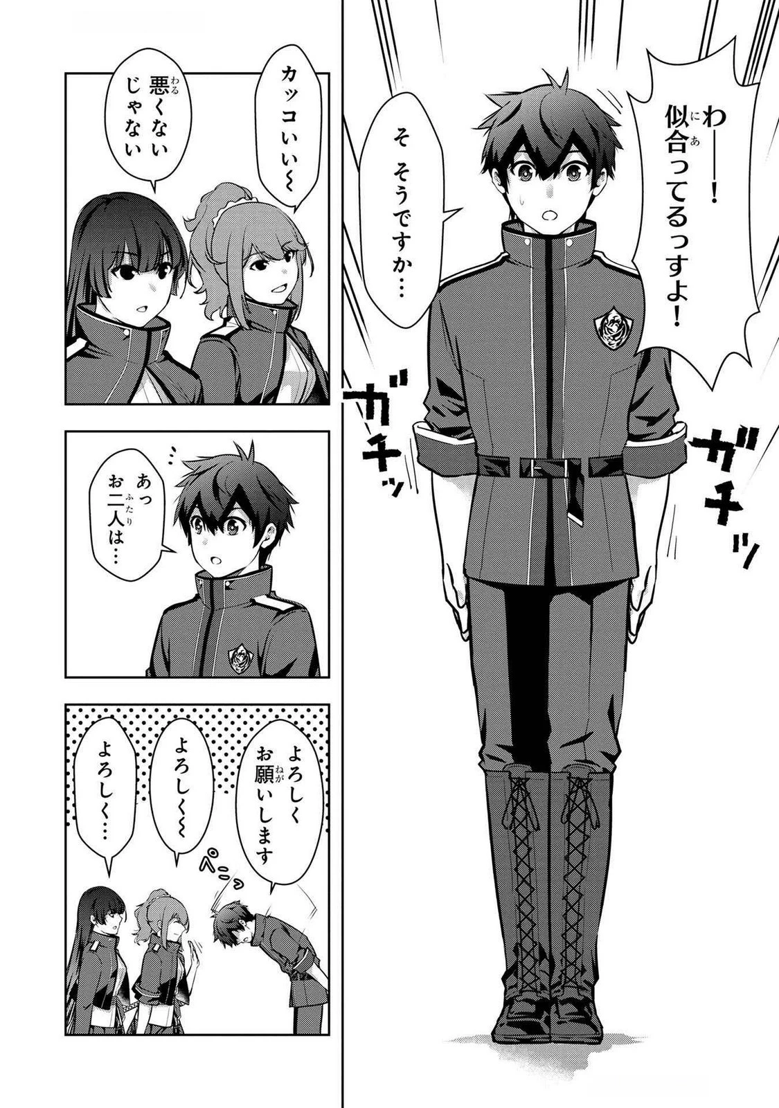 神々の権能を操りし者～能力数値『０』で蔑まれている俺だが、実は世界最強の一角～ 第7話 - 6