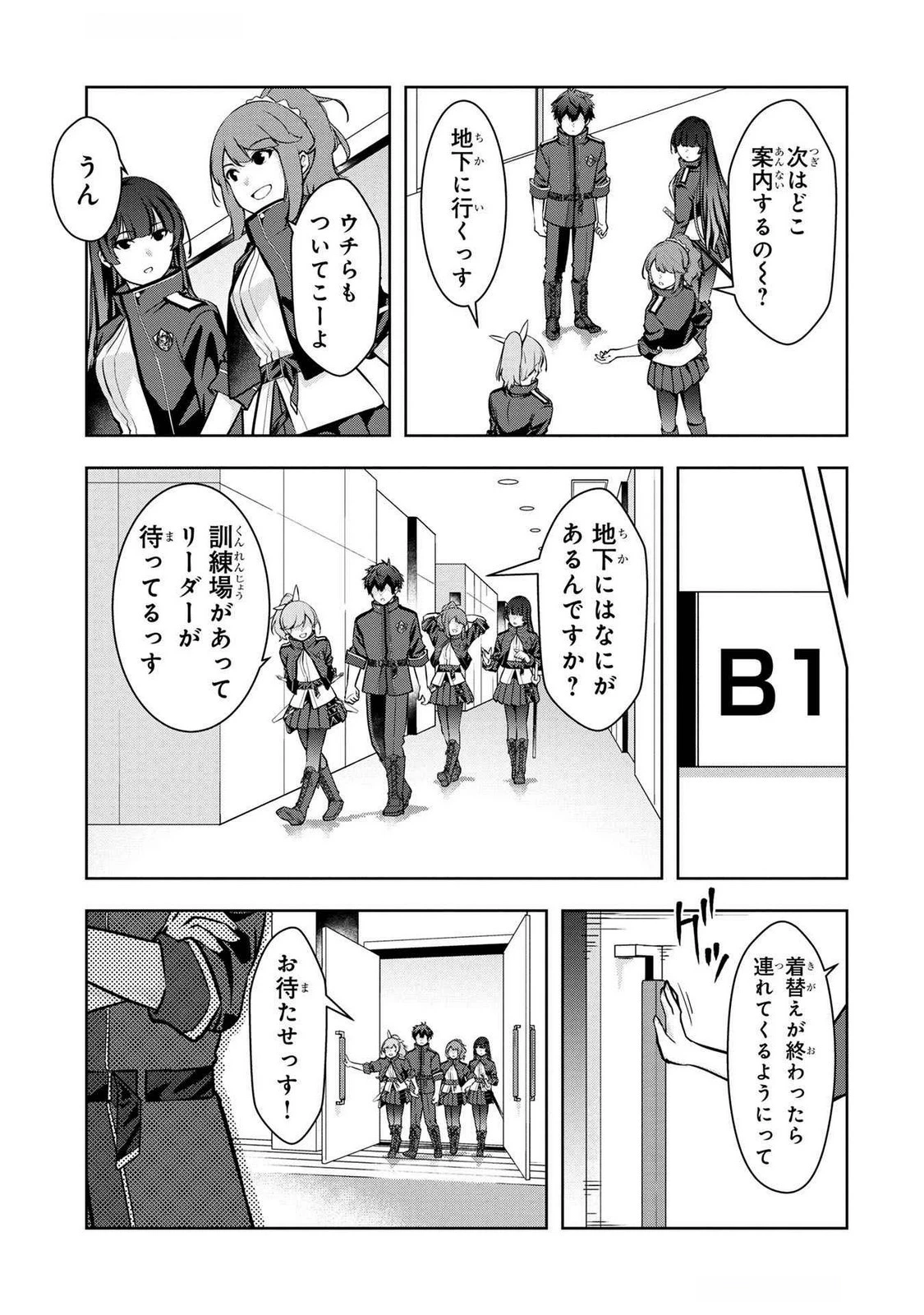 神々の権能を操りし者～能力数値『０』で蔑まれている俺だが、実は世界最強の一角～ 第7話 - 7