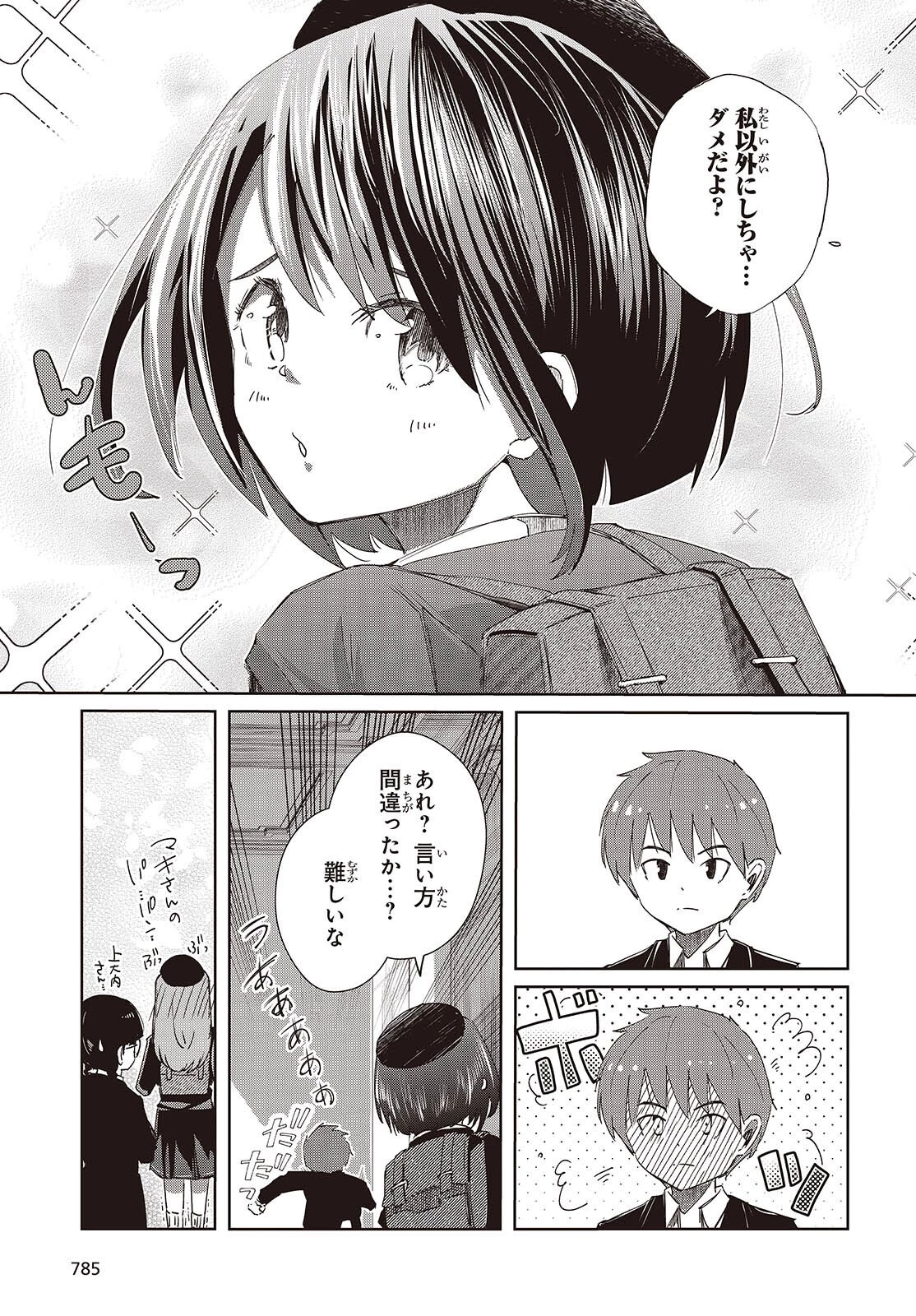 おっさん、転生して天才役者になる 第47話 - 7