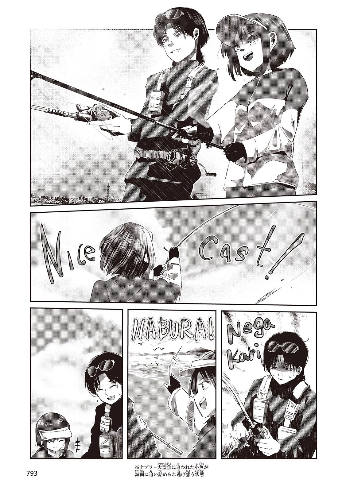 おっさん、転生して天才役者になる 第47話 - 15