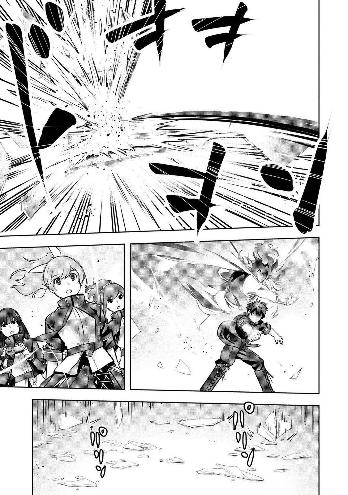 神々の権能を操りし者～能力数値『０』で蔑まれている俺だが、実は世界最強の一角～ 第7話 - 17