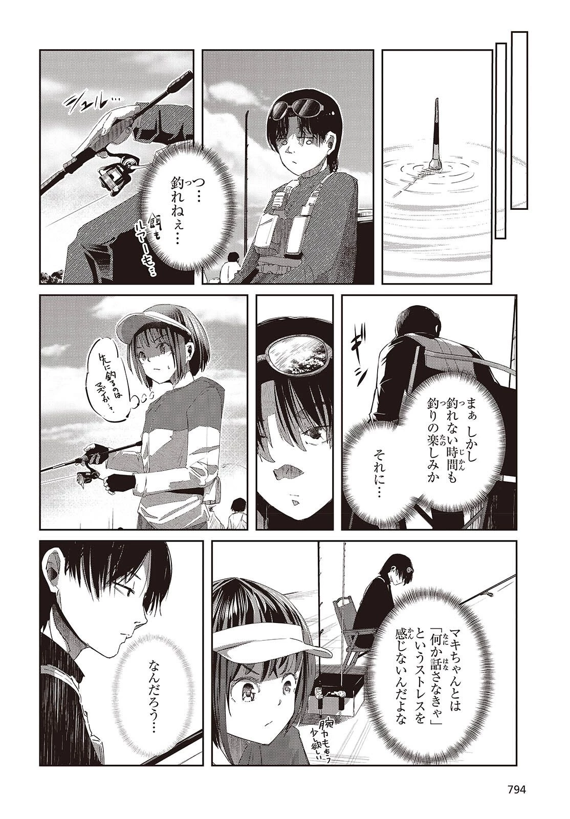 おっさん、転生して天才役者になる 第47話 - 16