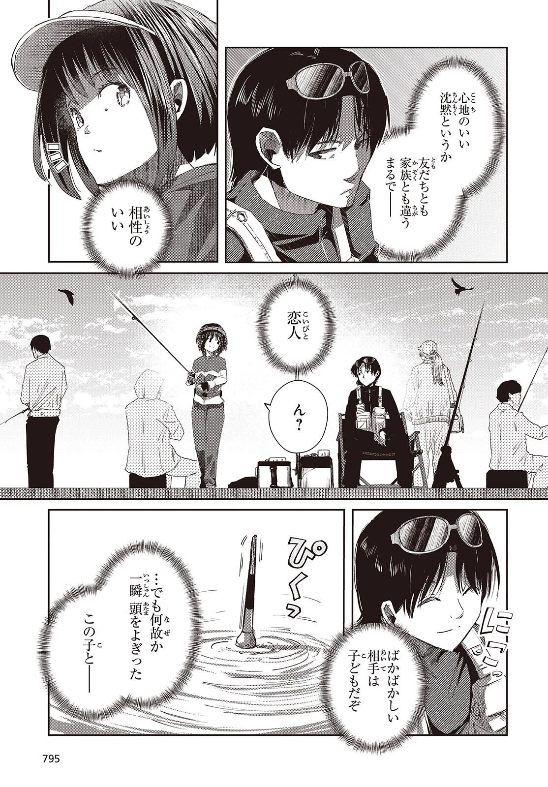 おっさん、転生して天才役者になる 第47話 - 17