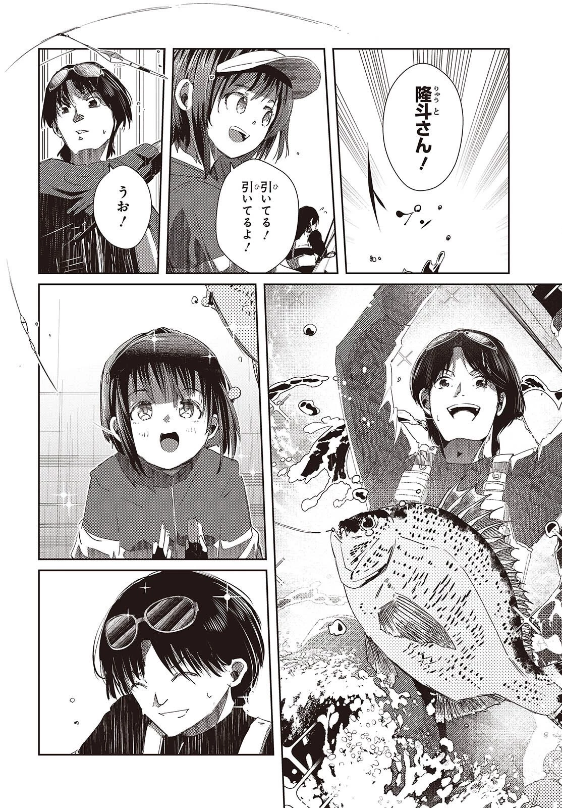 おっさん、転生して天才役者になる 第47話 - 18