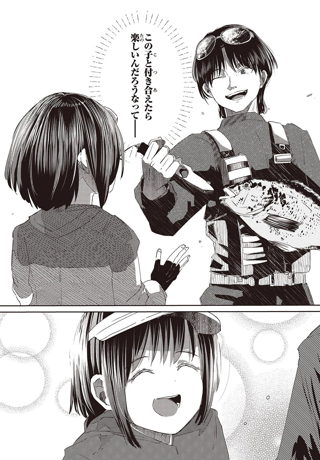 おっさん、転生して天才役者になる 第47話 - 19