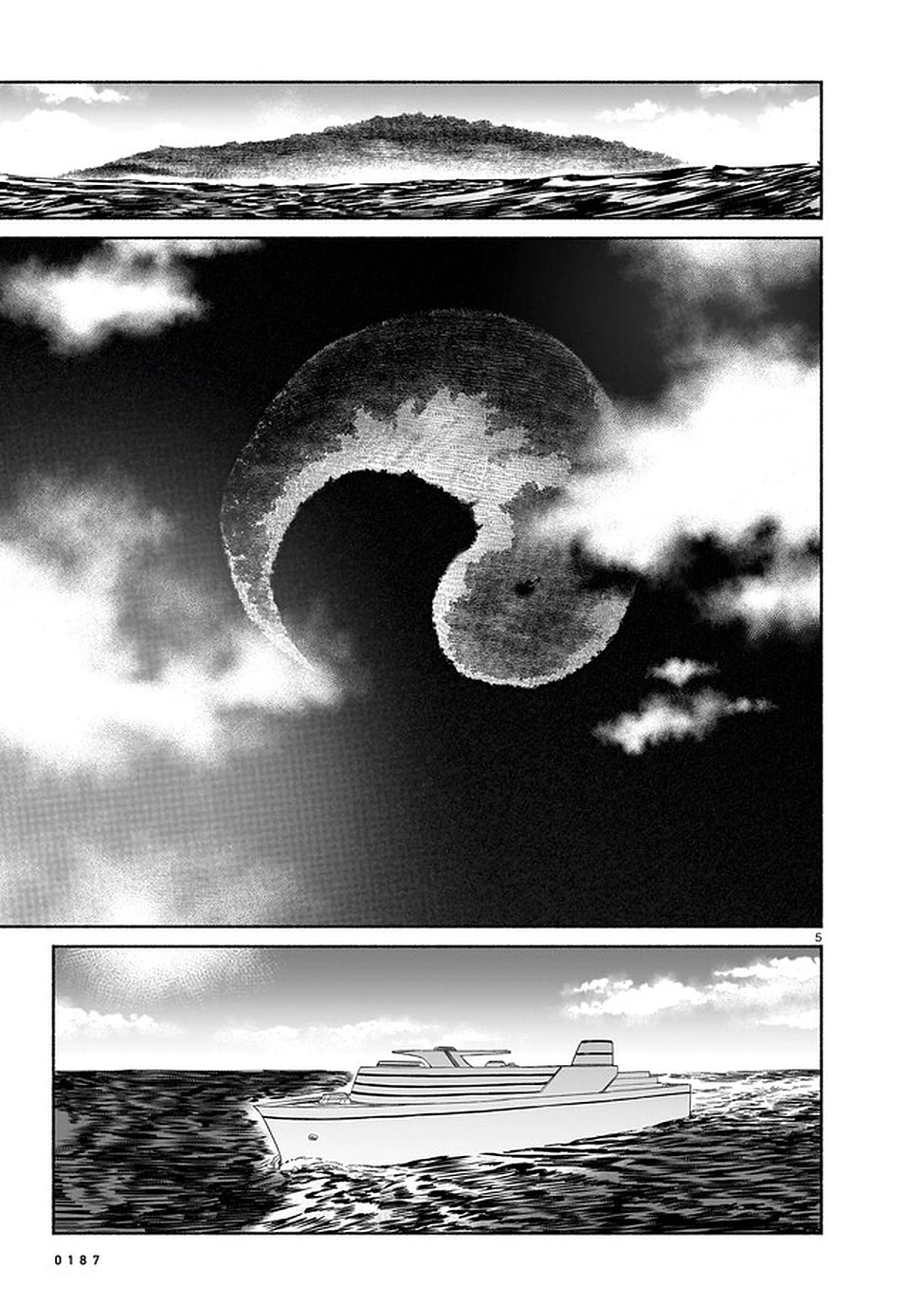 鎮護庁祓竜局誓約課 第5話 - 5