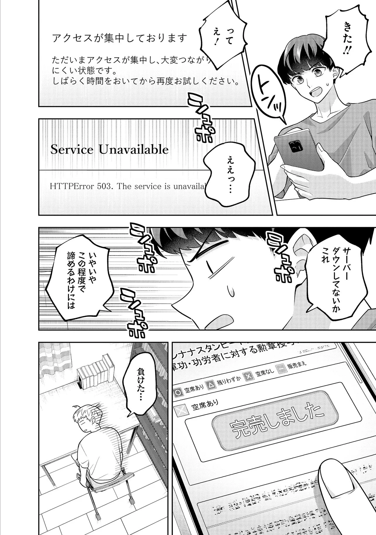 レアモンスター？それ、ただの害虫ですよ ～知らぬ間にダンジョン化した自宅での日常生活が配信されてバズったんですが～ 第57話 - 2