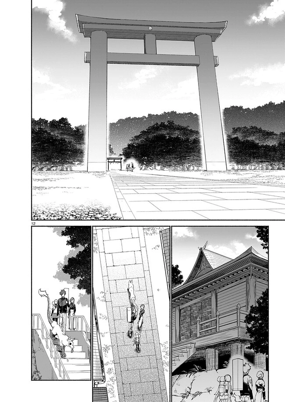 鎮護庁祓竜局誓約課 第5話 - 12