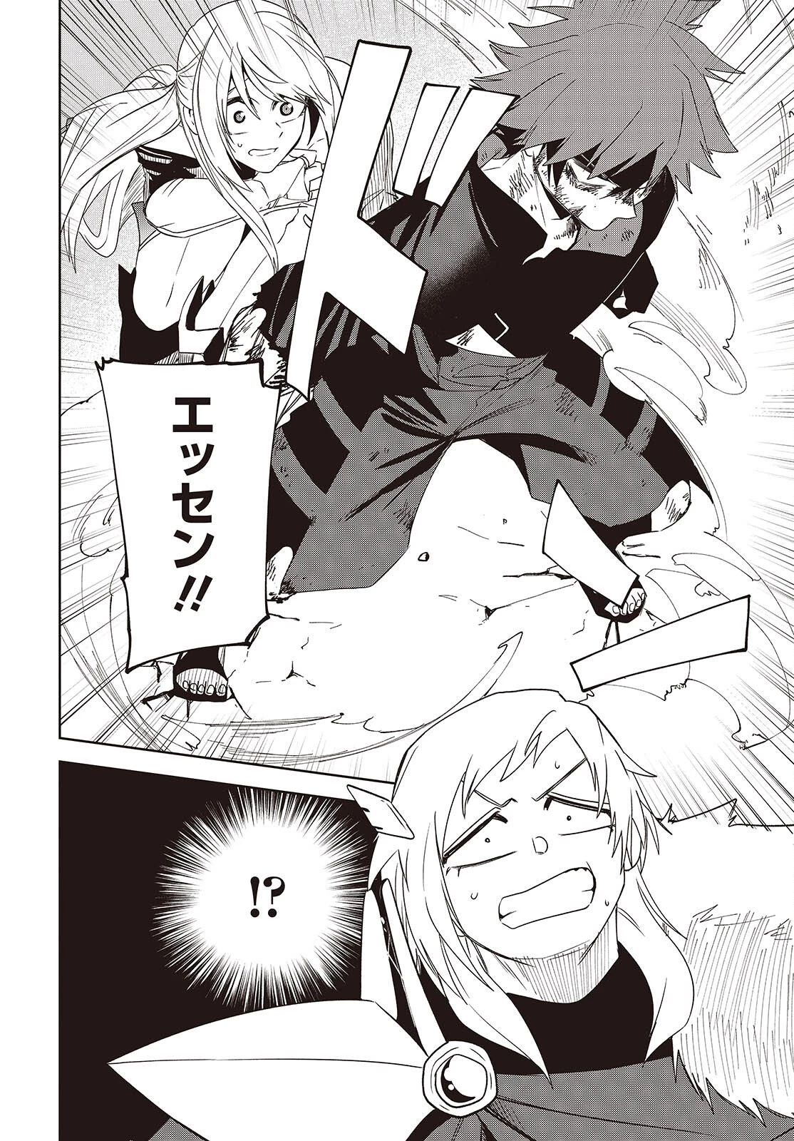 魔物喰らい ランキング最下位の冒険者は魔物の力で最強へ 第17話 - 10