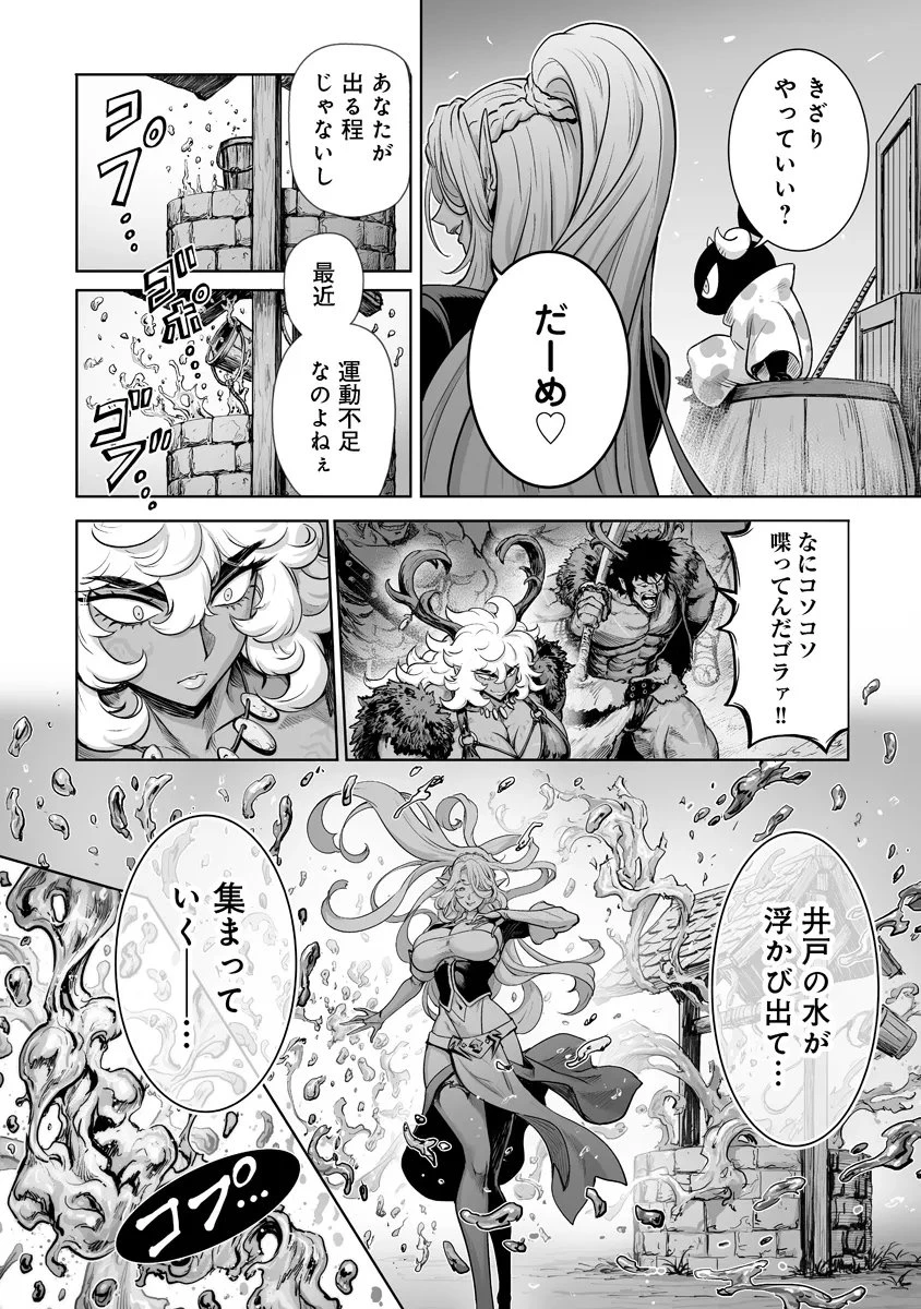 この犬ときたら孫のことしか考えていない～犬生魔王のやり遺し～ 第9話 - 2