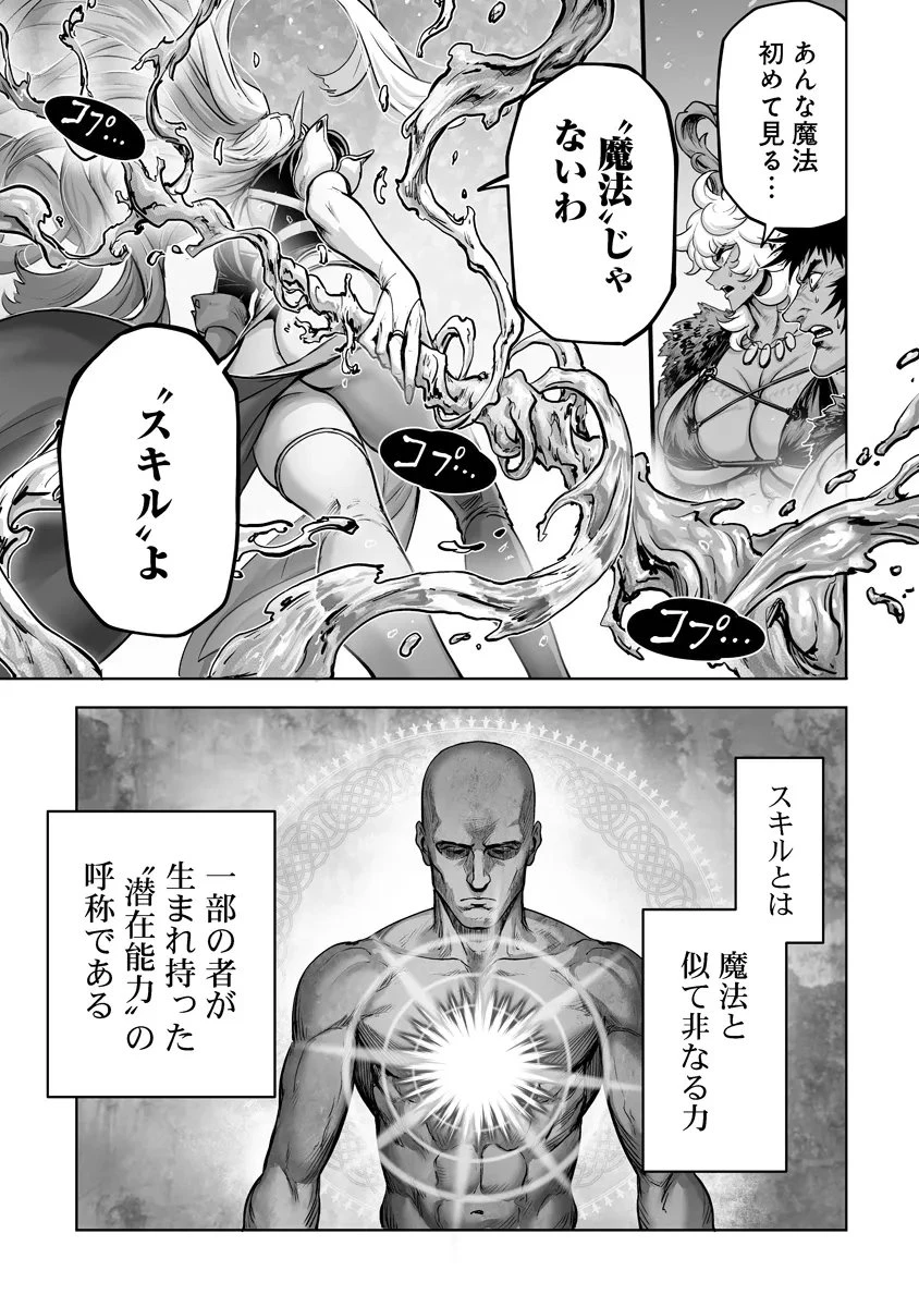 この犬ときたら孫のことしか考えていない～犬生魔王のやり遺し～ 第9話 - 3