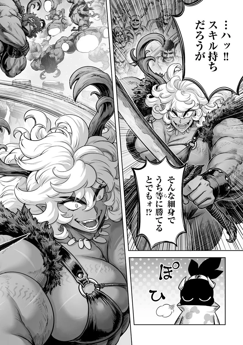 この犬ときたら孫のことしか考えていない～犬生魔王のやり遺し～ 第9話 - 6