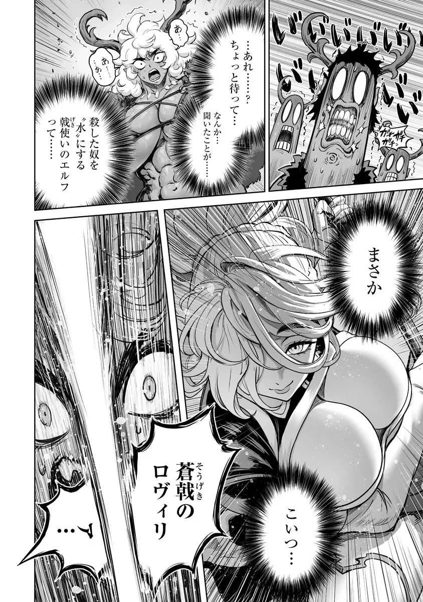 この犬ときたら孫のことしか考えていない～犬生魔王のやり遺し～ 第9話 - 10