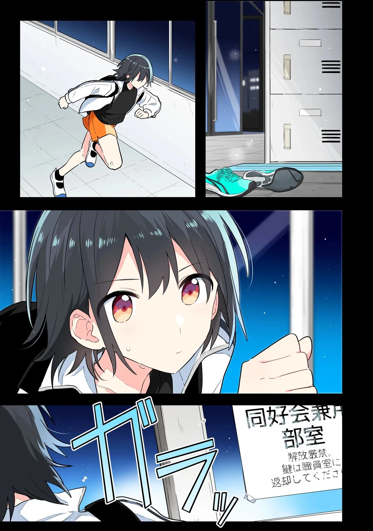 バカに告白 第11話 - 1