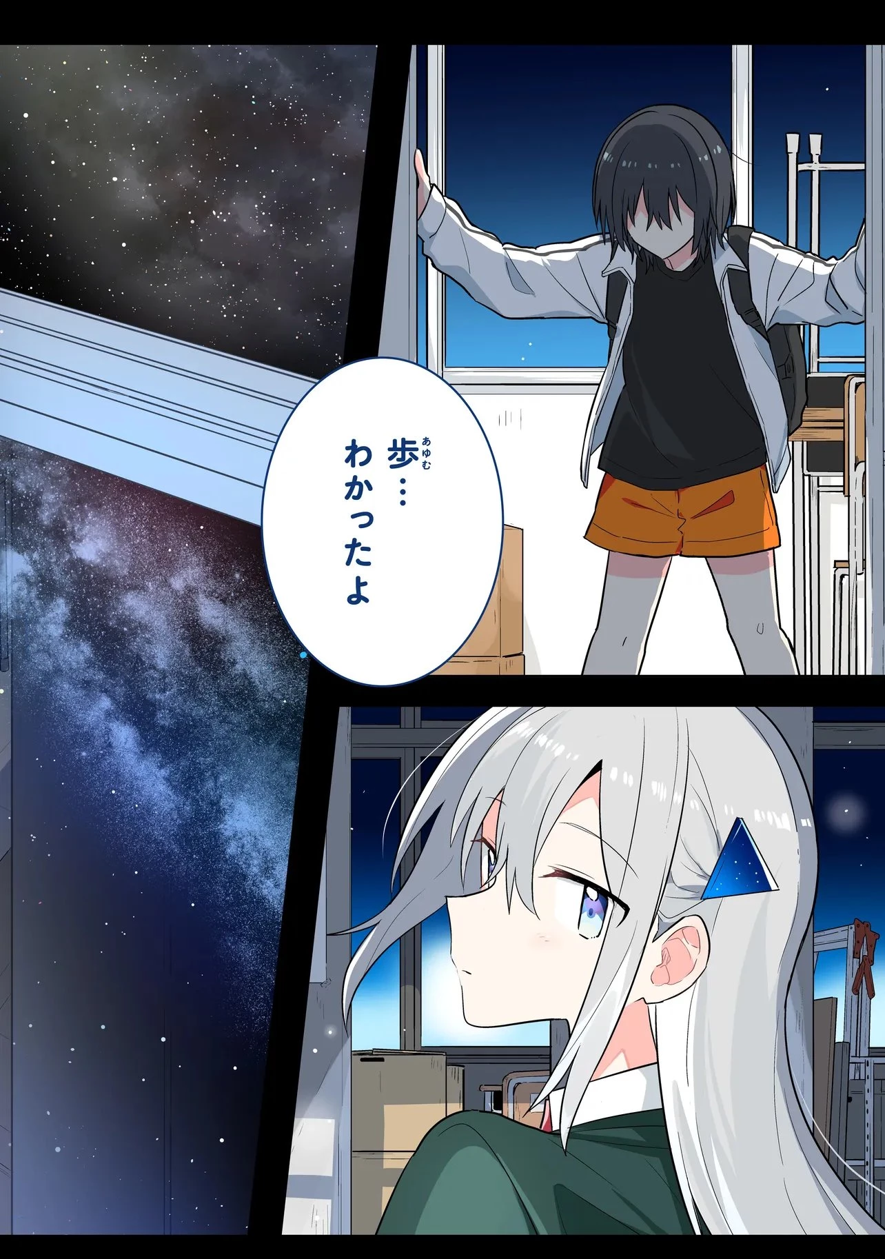 バカに告白 第11話 - 2