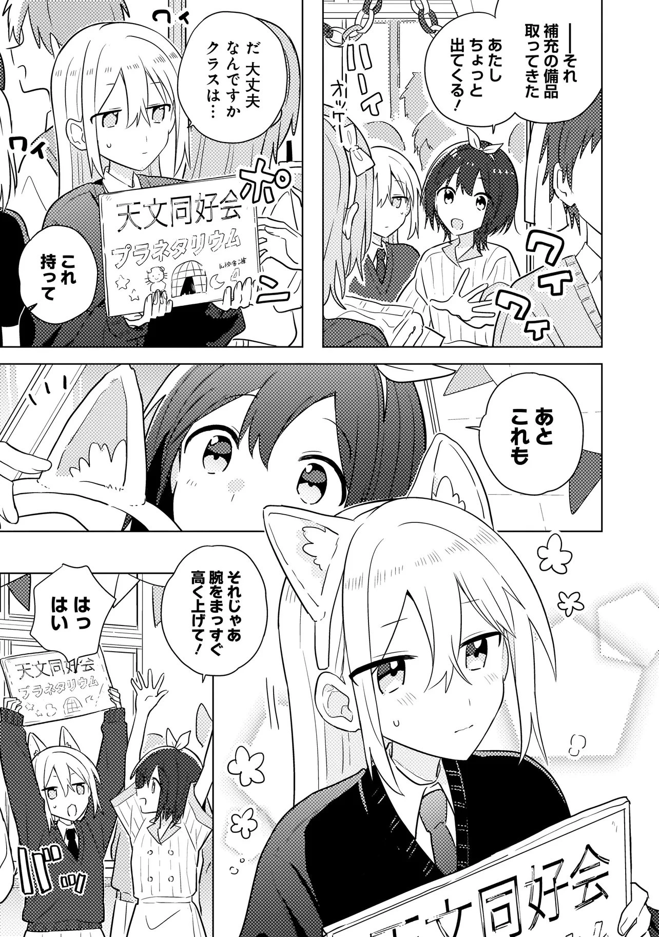 バカに告白 第11話 - 12